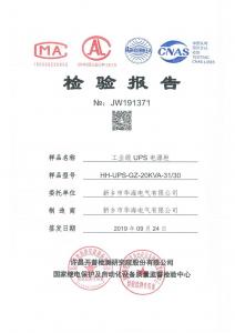 试验报告