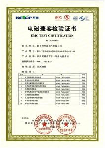 注册、检验证书